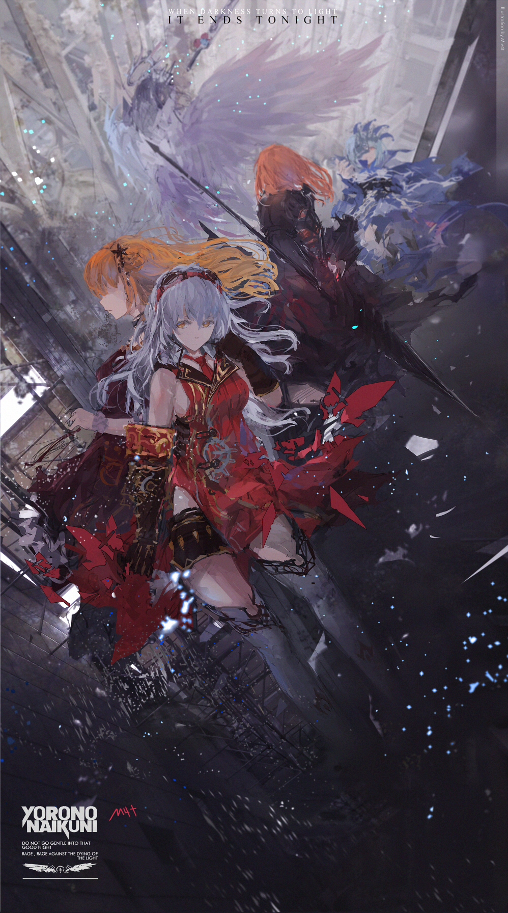 4girls, armor, arnas_(yoru_no_nai_kuni), back, bangs, blue_hair, breasts, character_request, dress, falling, gauntlets, goggles, goggles_on_head, hair_ornament, highres, holding_weapon, long_hair, looking_at_viewer, lyuritis_(yoru_no_nai_kuni), mivit, multiple_girls, necktie, one_eye_covered, orange_hair, polearm, red_dress, red_necktie, redhead, ruins, scrunchie, short_hair, silver_hair, sleeveless, spear, star, text, thigh-highs, weapon, wings, wrist_scrunchie, yellow_eyes, yoru_no_nai_kuni