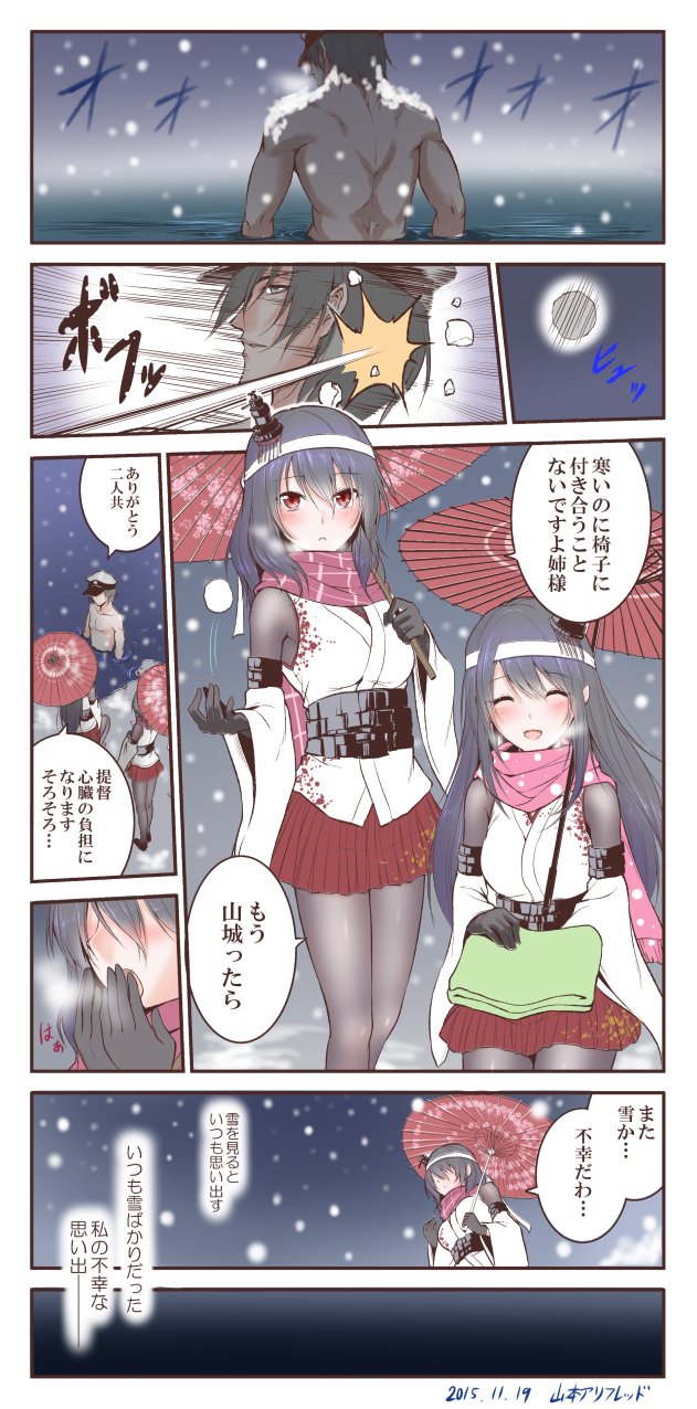 admiral_(kantai_collection), black_gloves, blanket, blowing_on_hands, brown_eyes, check_translation, commentary, detached_sleeves