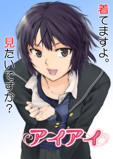 amagami, androgynous, kujou_hyotarouo, leaning_forward, nanasaki_ai, open_mouth, purple_hair, reverse_trap, school_swimsuit, school_uniform, serafuku, short_hair, solo, swimsuit, swimsuit_under_clothes, tomboy, translation_request