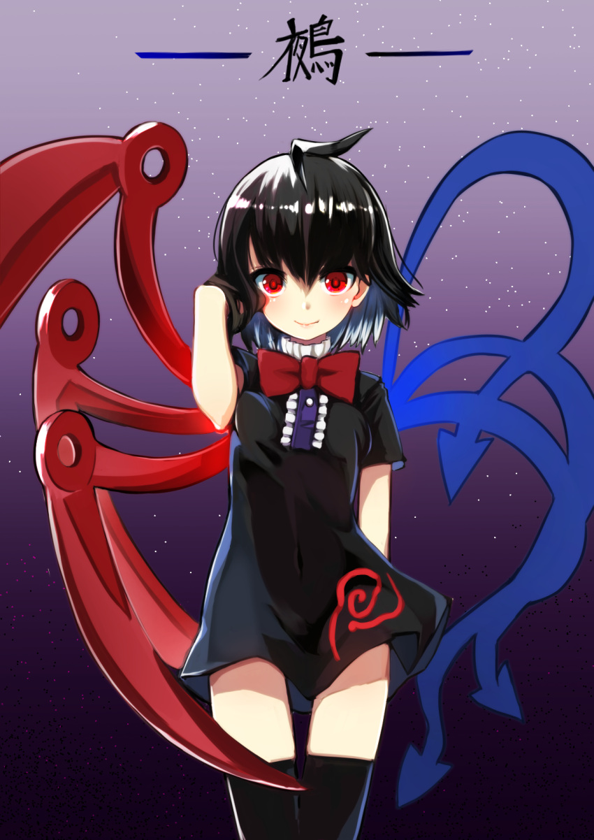 1girl, asymmetrical_wings, baicha, black_dress, black_hair, black_legwear, bow, dress