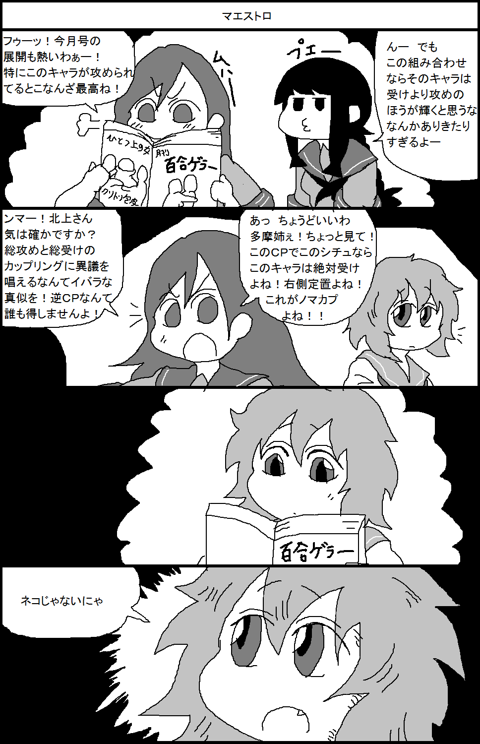3girls, 4koma, black_hair, book, braid, comic, highres, kantai_collection
