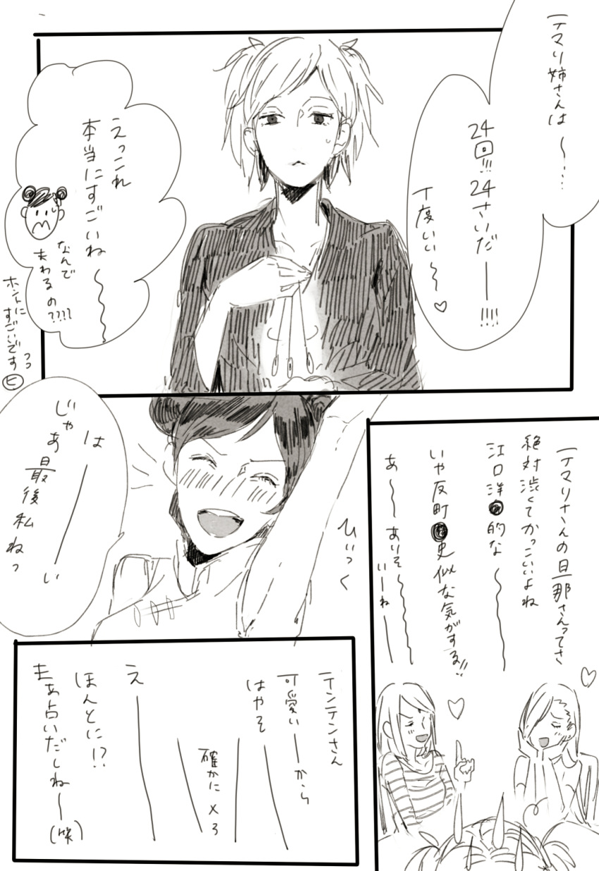 4girls, blush, coin, comic, haruno_sakura, highres, long_hair, monochrome