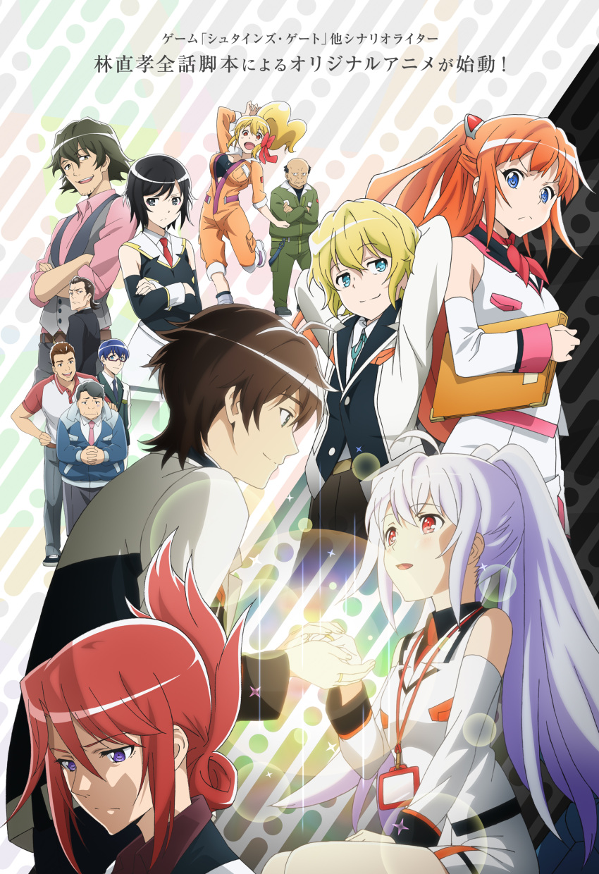 5girls, 6+boys, absurdres, blonde_hair, blue_eyes, blue_hair, brown_hair, constance_(plastic_memories), crossed_arms, eye_contact, hanada_yasutaka, highres, isla_(plastic_memories), kawarake_ren, kinushima_michiru, kuwanomi_kazuki, looking_at_another, looking_at_viewer, miru_eru, mizugaki_tsukasa, multiple_boys, multiple_girls, official_art, open_mouth, orange_hair, plastic_memories, red_eyes, redhead, silver_hair, smile, violet_eyes, yamanobe_takao, zack_(plastic_memories)