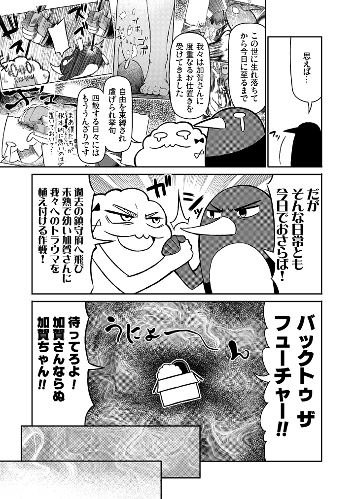 arrow, bird, box, comic, crying, crying_with_eyes_open, eyebrows, failure_penguin