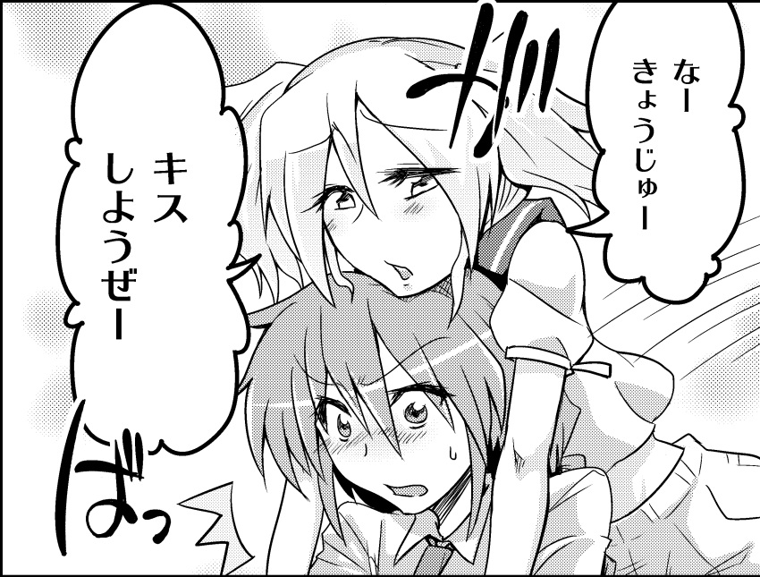2girls, blush, grey, highres, hug, hug_from_behind, iron_(1633156), kitashirakawa_chiyuri