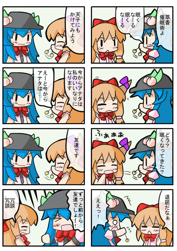 2girls, 4koma, :<, chibi, comic, hinanawi_tenshi, hypnosis, hypnotism