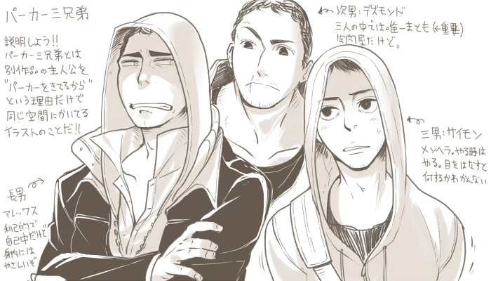 3boys, alex_mercer, assassin's_creed, crossover, cry_of_fear, desmond_miles, hoodie, male_focus