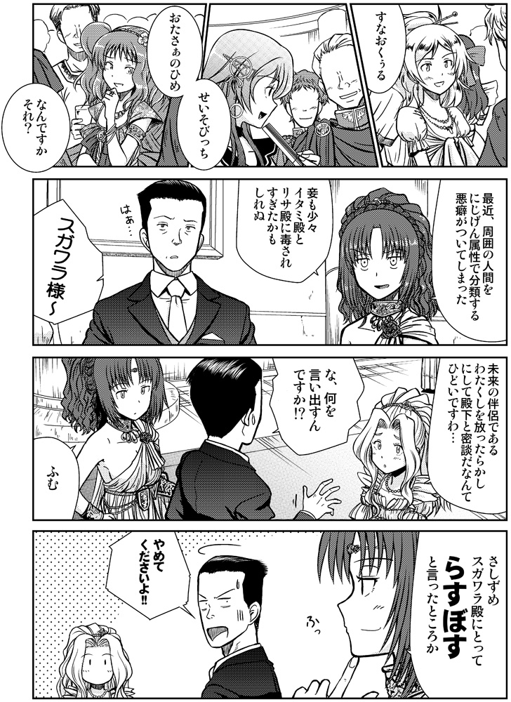 4boys, 4koma, 5girls, armlet, bangle, bracelet, character_request, choker, comic, dress, earrings, formal, gate_-_jieitai_ka_no_chi_nite_kaku_tatakaeri, jewelry, monochrome, multiple_boys, multiple_girls, necklace, necktie, pina_co_lada_(gate), sherry_thierry, sugawara_kouji, suit, toga, translation_request, youei_(maiko)