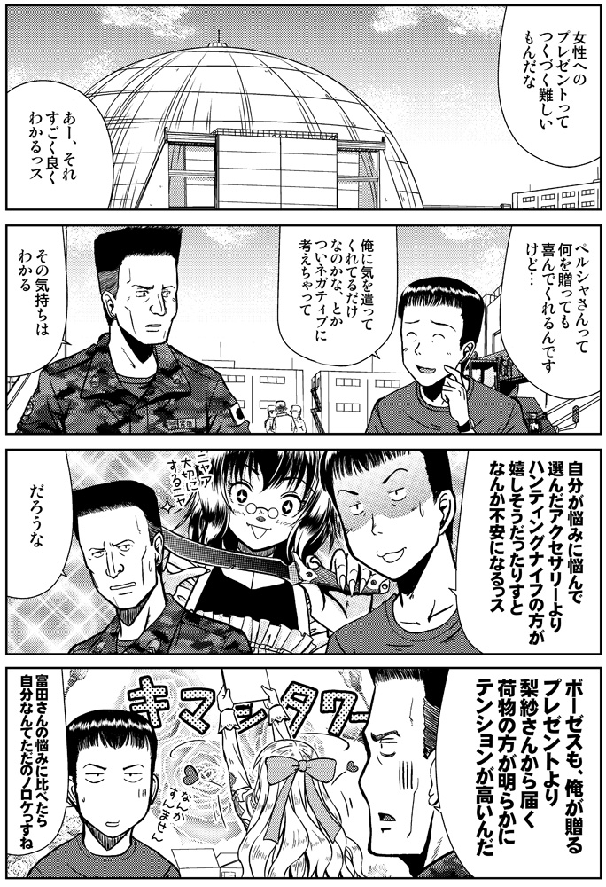 2boys, 2girls, 4koma, bow, bozes_co_palesti, claws, comic, dome, gate_-_jieitai_ka_no_chi_nite_kaku_tatakaeri, glasses, hair_bow, knife, kurata_takeo, military, military_uniform, monochrome, multiple_boys, multiple_girls, persia_(gate), pince-nez, tomita_akira, translation_request, uniform, watch, watch, youei_(maiko)