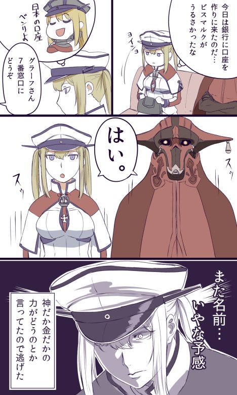 2girls, bismarck_(kantai_collection), graf_zeppelin_(kantai_collection), grahf, ishii_hisao, kantai_collection, multiple_girls, translation_request