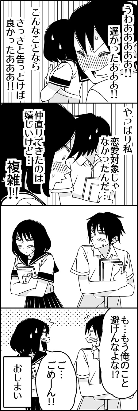 1boy, 1girl, 4koma, comic, highres, kanda_saki, monochrome, original