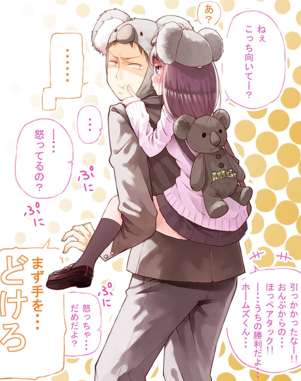 !, ..., 1boy, 1girl, ?, animal_hat, backpack, bag, black_eyes, black_hair, black_legwear, blush, cheek_poking, chisato_(shunsuke), commentary, hat, highres, kneehighs, koala_hat, loafers, long_sleeves, looking_at_another, miniskirt, original, pants, piggyback, pleated_skirt, poking, polka_dot, polka_dot_background, purple_hair, school_uniform, shoes, shunsuke, skirt, solo, speech_bubble, stuffed_animal, stuffed_koala, stuffed_toy, sweater, talking, text, translation_request