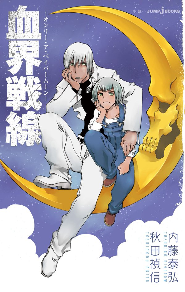 1boy, 1girl, black_shirt, brown_shoes, copyright_name, cover, crescent_moon, grey_hair