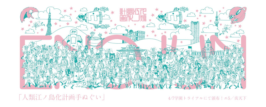 asahina_aoi, aya_(entenka), celestia_ludenberck, dangan_ronpa, dangan_ronpa_1, enoshima_junko, everyone, fujisaki_chihiro, fukawa_touko, hagakure_yasuhiro, highres, hinata_hajime, ikusaba_mukuro, ishimaru_kiyotaka, kirigiri_kyouko, komaeda_nagito, kuwata_reon, maizono_sayaka, mioda_ibuki, monokuma, monomi_(dangan_ronpa), moon, naegi_komaru, naegi_makoto, nanami_chiaki, oogami_sakura, oowada_mondo, sky, star_(sky), super_dangan_ronpa_2, tagme, togami_byakuya, tsumiki_mikan, yamada_hifumi