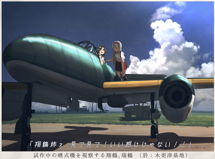 2girls, aircraft, blue_sky, car, clouds, cloudy_sky, hairband, kantai_collection, kitsuneno_denpachi, motor_vehicle, multiple_girls, nakajima_kikka, shoukaku_(kantai_collection), sky, translation_request, vehicle, zuikaku_(kantai_collection)