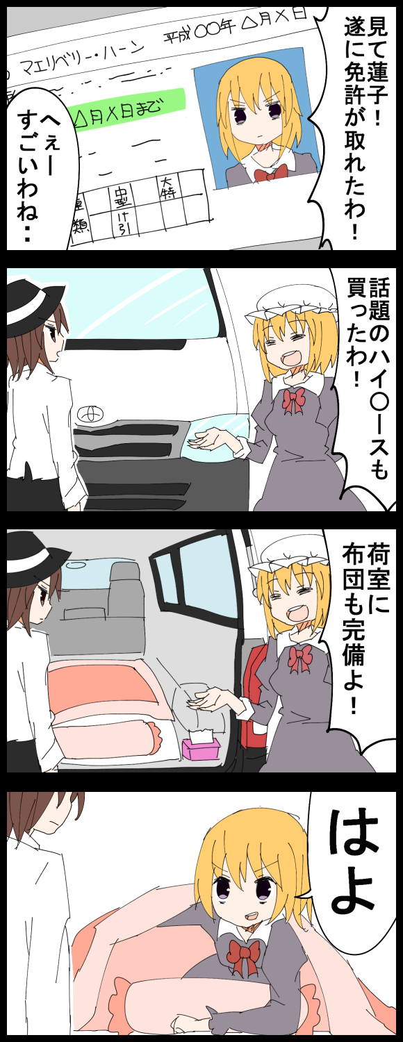 2girls, 4koma, blanket, blonde_hair, brown_eyes, brown_hair, comic, commentary_request
