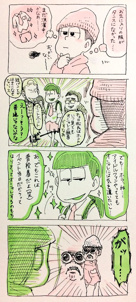 4boys, 4koma, backpack, backwards_hat, bag, baseball_cap, beanie, bowl_cut, brothers, buck_teeth, chin_stroking, choromatsu, comic, cosplay, costume_switch, emphasis_lines, green_hair, hands_in_pockets, hat, hoodie, limited_palette, male_focus, marker_(medium), multiple_boys, necktie, nnbn, osomatsu-kun, osomatsu-san, plaid, plaid_shirt, shirt, shorts, siblings, smirk, sparkle, todomatsu, todomatsu_(cosplay), traditional_media, translated