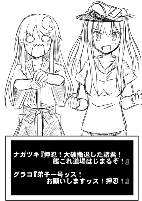 2girls, alternate_costume, clenched_hands, crescent_hair_ornament, fate/stay_night, fate_(series), fujimura_taiga, fujimura_taiga_(cosplay), graf_zeppelin_(kantai_collection), gym_uniform, hair_ornament, hakama, ichimi, illyasviel_von_einzbern, illyasviel_von_einzbern_(cosplay), japanese_clothes, kantai_collection, long_hair, monochrome, multiple_girls, nagatsuki_(kantai_collection), o_o, open_mouth, sharp_teeth, shinai, smile, sword, translation_request, weapon