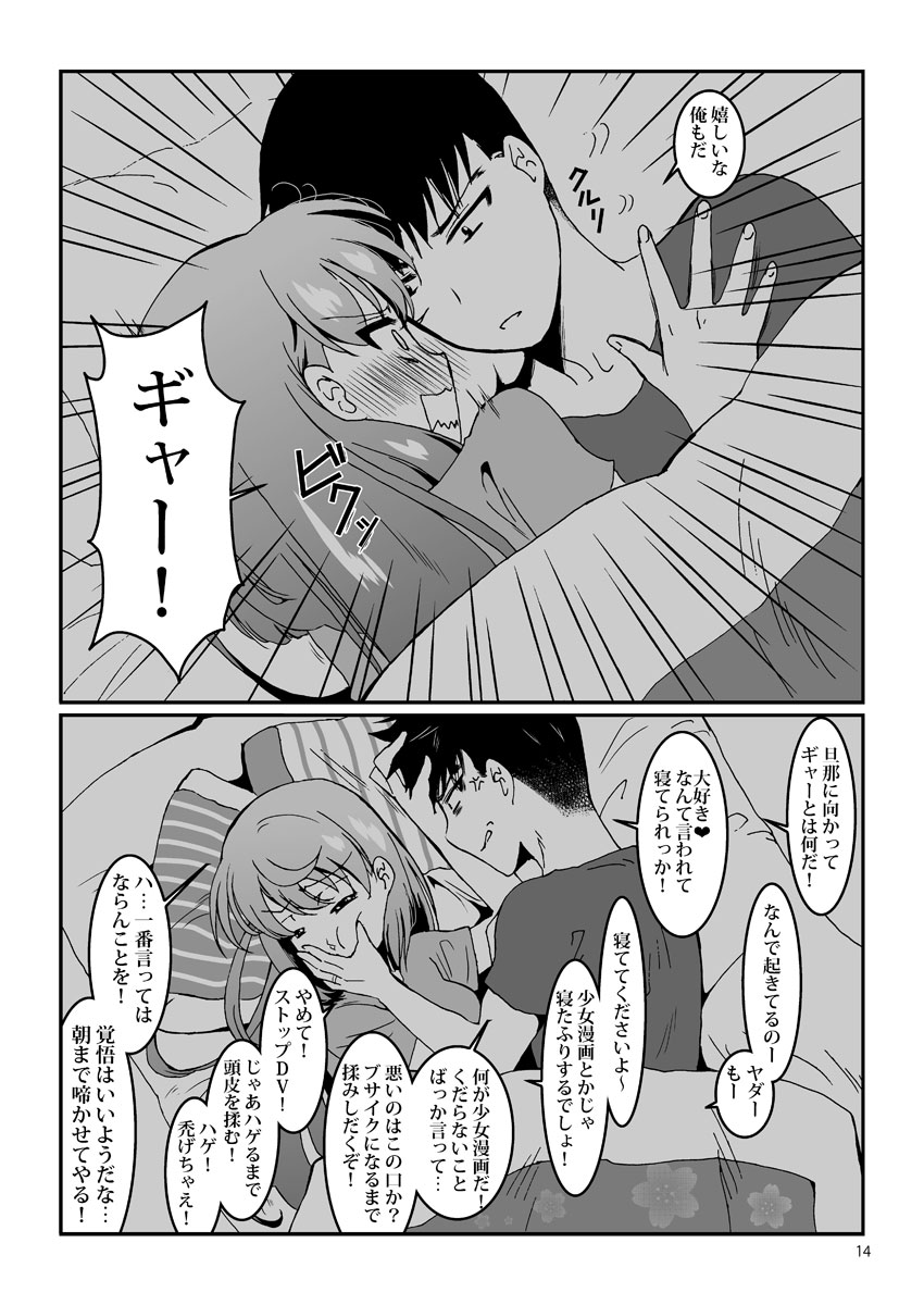 1boy, 1girl, admiral_(kantai_collection), akashi_(kantai_collection), anger_vein, bed, casual, comic