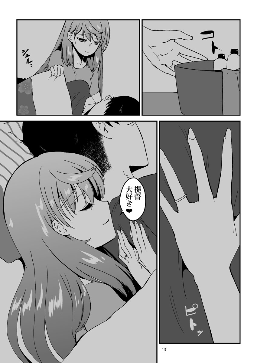 1boy, 1girl, admiral_(kantai_collection), akashi_(kantai_collection), bed, casual, comic, enami_(e373)