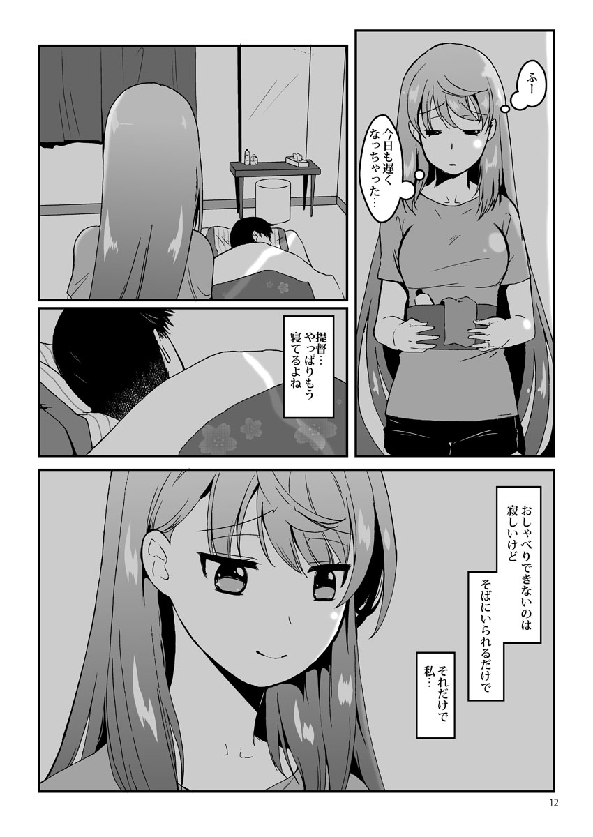 1boy, 1girl, admiral_(kantai_collection), akashi_(kantai_collection), bed, casual, comic, enami_(e373)