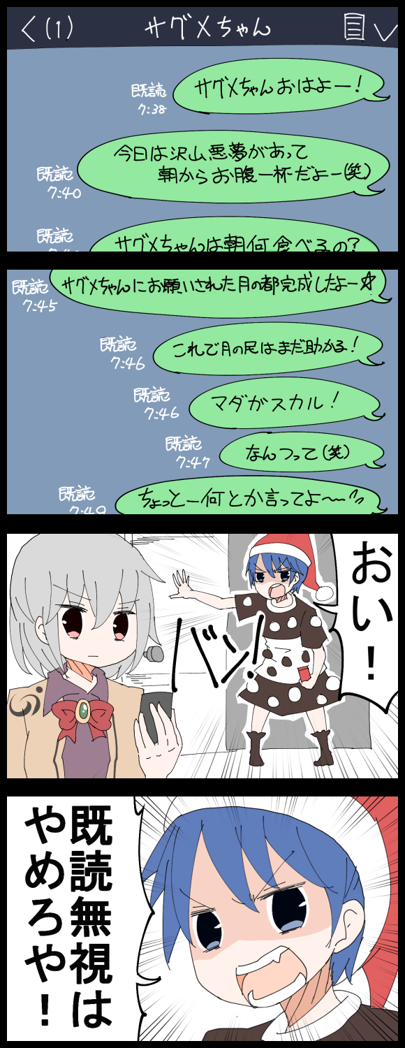 2girls, 4koma, blue_hair, cellphone, comic, commentary, doremy_sweet, dress