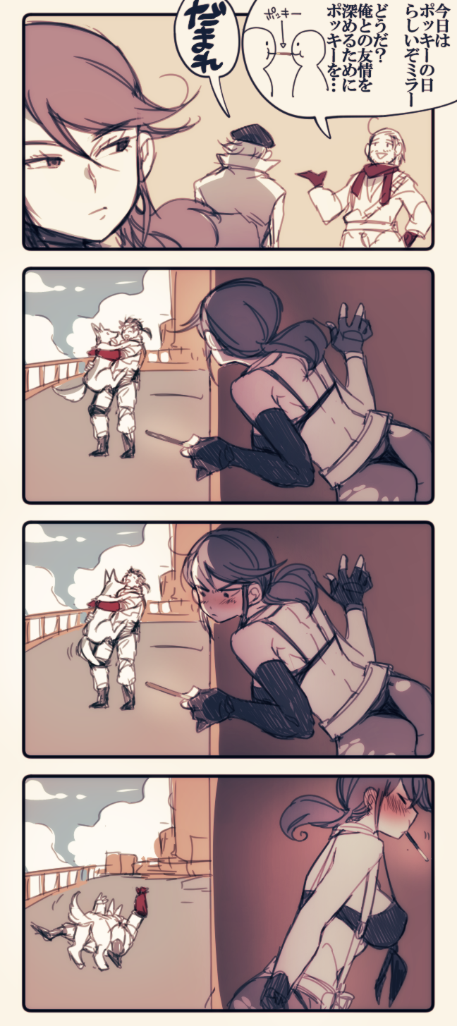 1girl, 3boys, 3m_0l, 4koma, animal, ass, back, big_boss