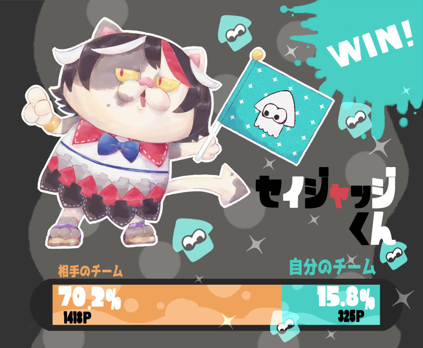 black_hair, bowtie, bracelet, cat, directional_arrow, dress, fake_screenshot, flag