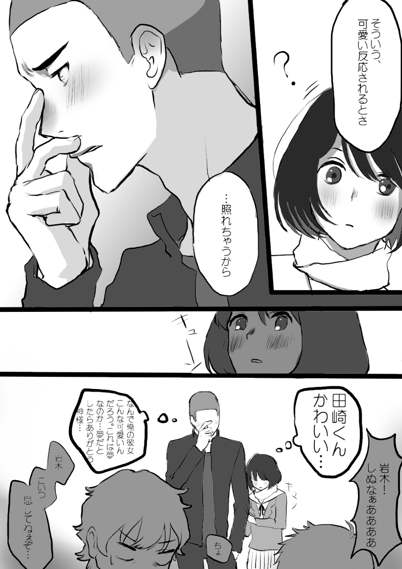 1girl, 3boys, blush, buzz_cut, comic, kokoro_ga_sakebitagatterunda., multiple_boys, naruse_jun