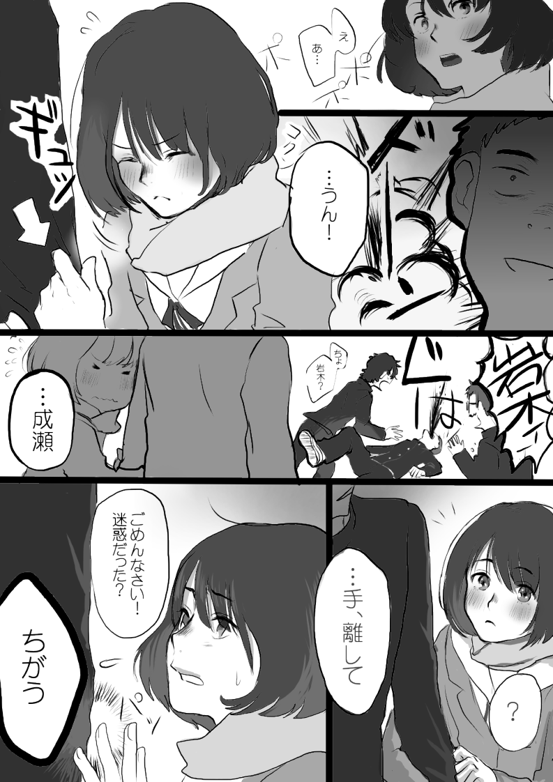 1girl, 4boys, blood, blush, comic, glasses, kokoro_ga_sakebitagatterunda., multiple_boys