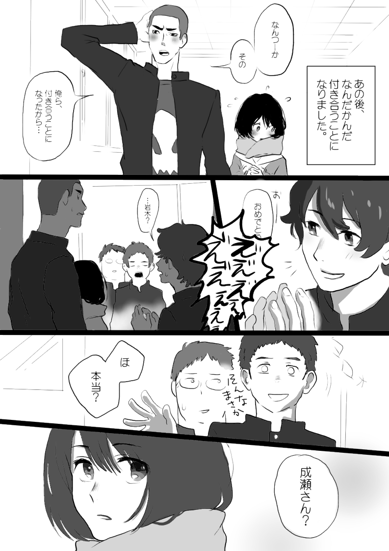 1girl, 4boys, blush, buzz_cut, comic, glasses, kokoro_ga_sakebitagatterunda., multiple_boys