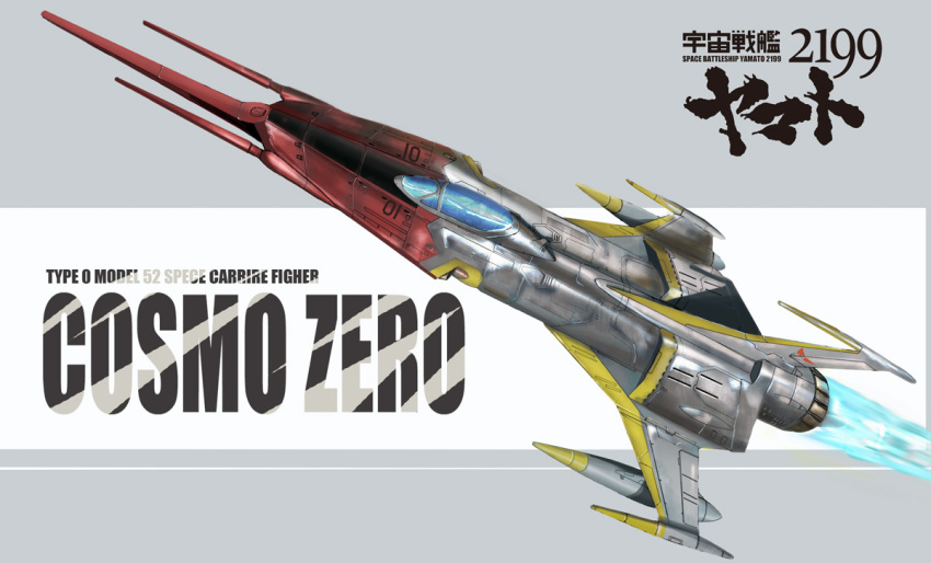 antennae, canopy, cockpit, cosmo_zero, flying, helmet, i.t.o_daynamics, logo
