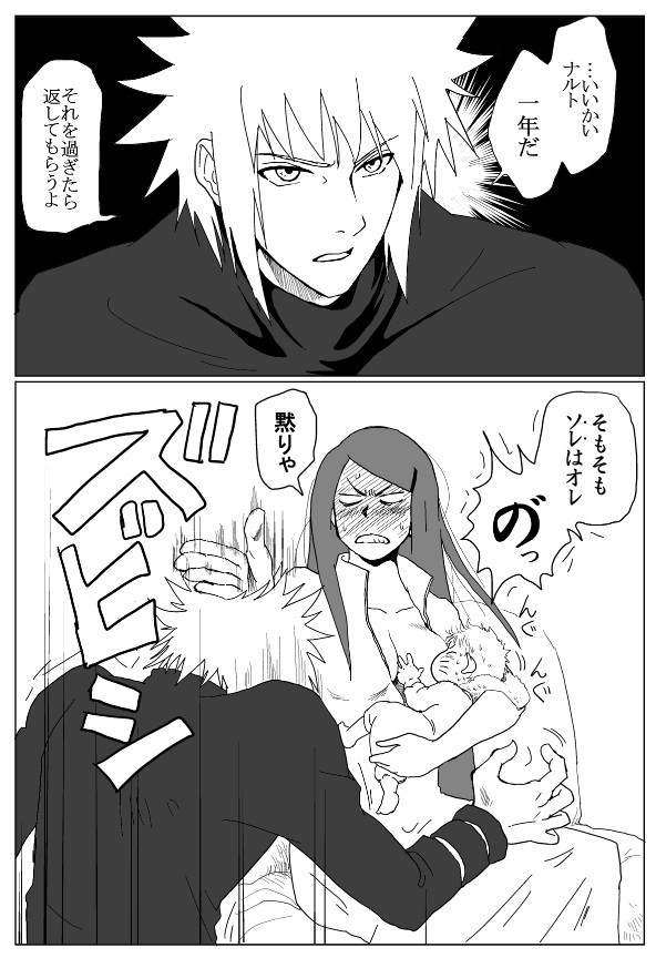 1girl, 2boys, baby, bba, blush, breast_feeding, breasts, comic