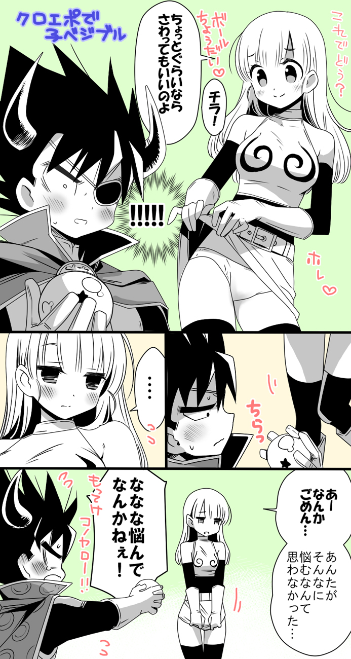 arm_warmers, bulma, comic, cross_epoch, dragon_ball, dragon_ball_(object), dragon_ball_z, eyepatch
