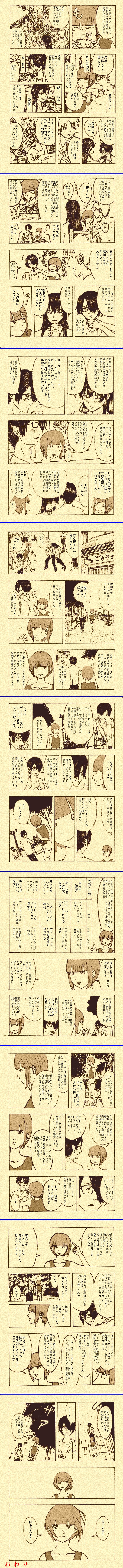 2boys, 2girls, absurdres, bangs, blunt_bangs, chagama, comic, commentary_request