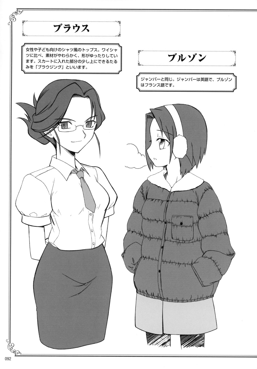 2girls, age_difference, business_casual, coat, earmuffs, glasses, kobanya_koban, monochrome