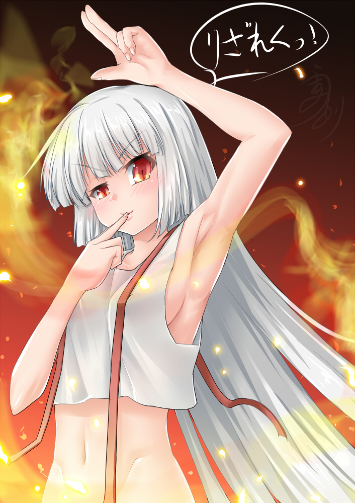 1girl, arm_up, armpits, blush, crop_top, finger_to_mouth, fire, fujiwara_no_mokou