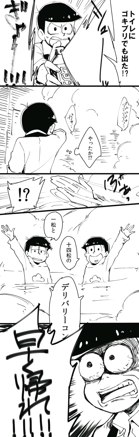 3boys, arm_up, bowl_cut, brothers, bug_spray, comic, heart, heart_in_mouth