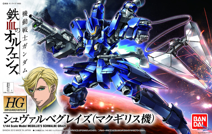 1boy, bandai, box_art, grappling_hook, gun, gundam, gundam_tekketsu_no_orphans, highres