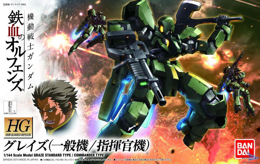 1boy, axe, bandai, box_art, crank_zent, graze, gun, gundam, gundam_tekketsu_no_orphans, highres, mecha, official_art, rifle, science_fiction, tagme, weapon