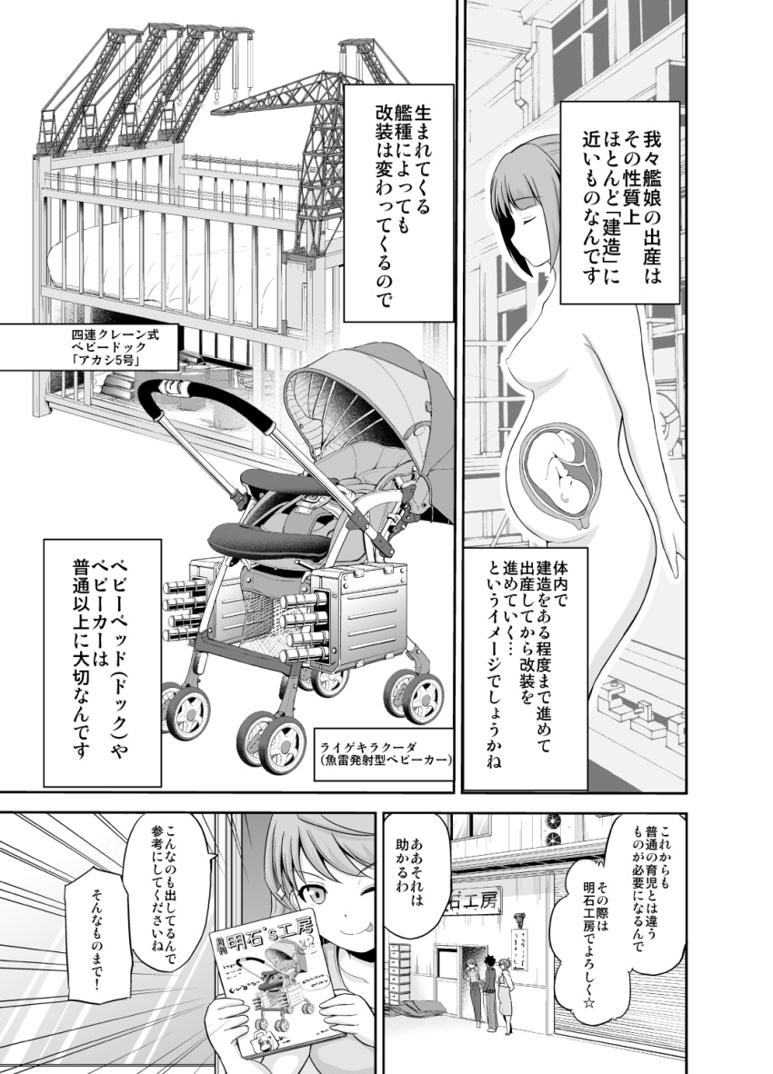 admiral_(kantai_collection), akashi_(kantai_collection), baby, borrowed_character, breasts, bucket, closed_eyes, cover, crane, crib, door, drum_(container), highres, kantai_collection, magazine_cover, muppo, one_eye_closed, pregnant, sign, steel_ingot, stroller, tongue, tongue_out, torpedo, translation_request, yano_toshinori, yuubari_(kantai_collection)