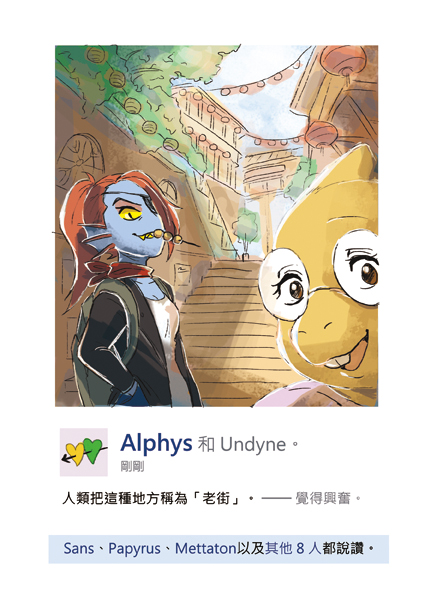 2girls, alphys, black_eyepatch, blue_skin, casual, collarbone, dango, eating
