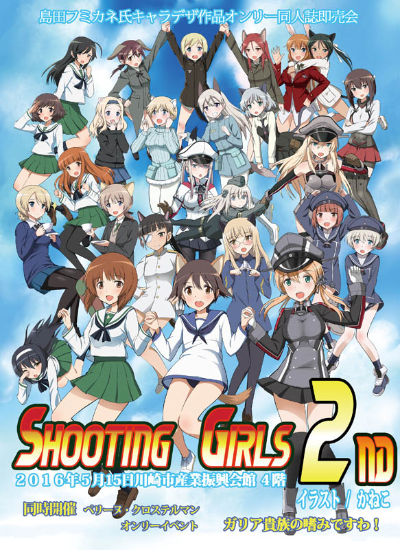 6+girls, akiyama_yukari, animal_ears, bismarck_(kantai_collection), black_hair, blonde_hair, blue_eyes, breasts