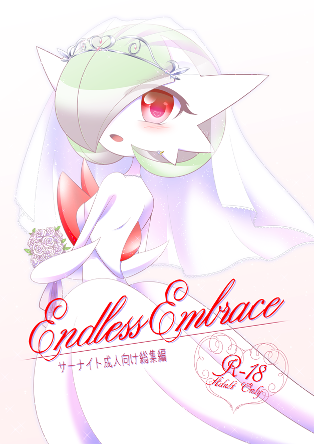 cover, cover_page, doujin_cover, gardevoir, mega_gardevoir, no_humans, pokemon, pokemon_(creature)
