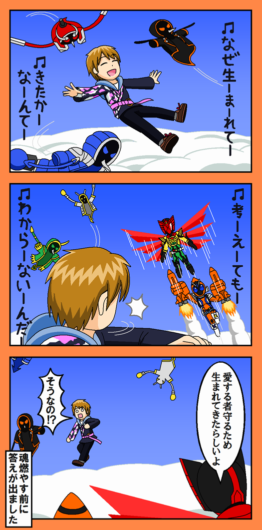 3boys, 3koma, belt, brown_hair, comic, commentary_request, flying, kamen_rider