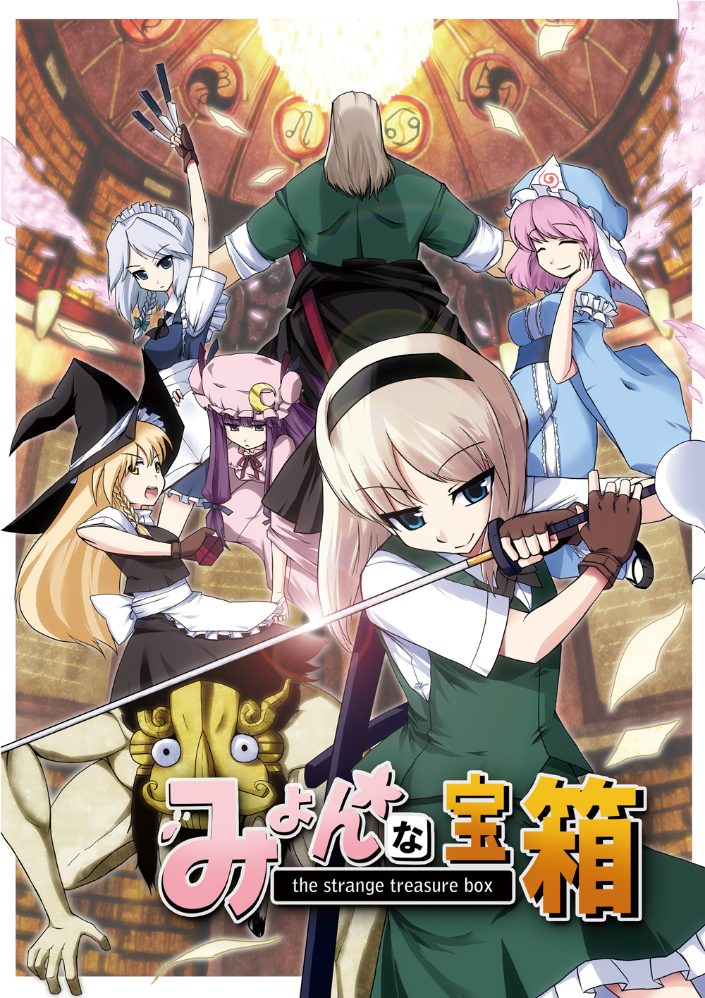 blue_eyes, book, braid, fingerless_gloves, gloves, hairband, hat, highres, hitodama, izayoi_sakuya, katana, kirisame_marisa, knife, konpaku_youki, konpaku_youmu, konpaku_youmu_(ghost), long_hair, mask, myon, myon_(phrase), oyaji_kusa, patchouli_knowledge, petals, pink_hair, purple_eyes, purple_hair, saigyouji_yuyuko, short_hair, silver_hair, sword, touhou, twin_braids, violet_eyes, weapon, witch_hat, yellow_eyes