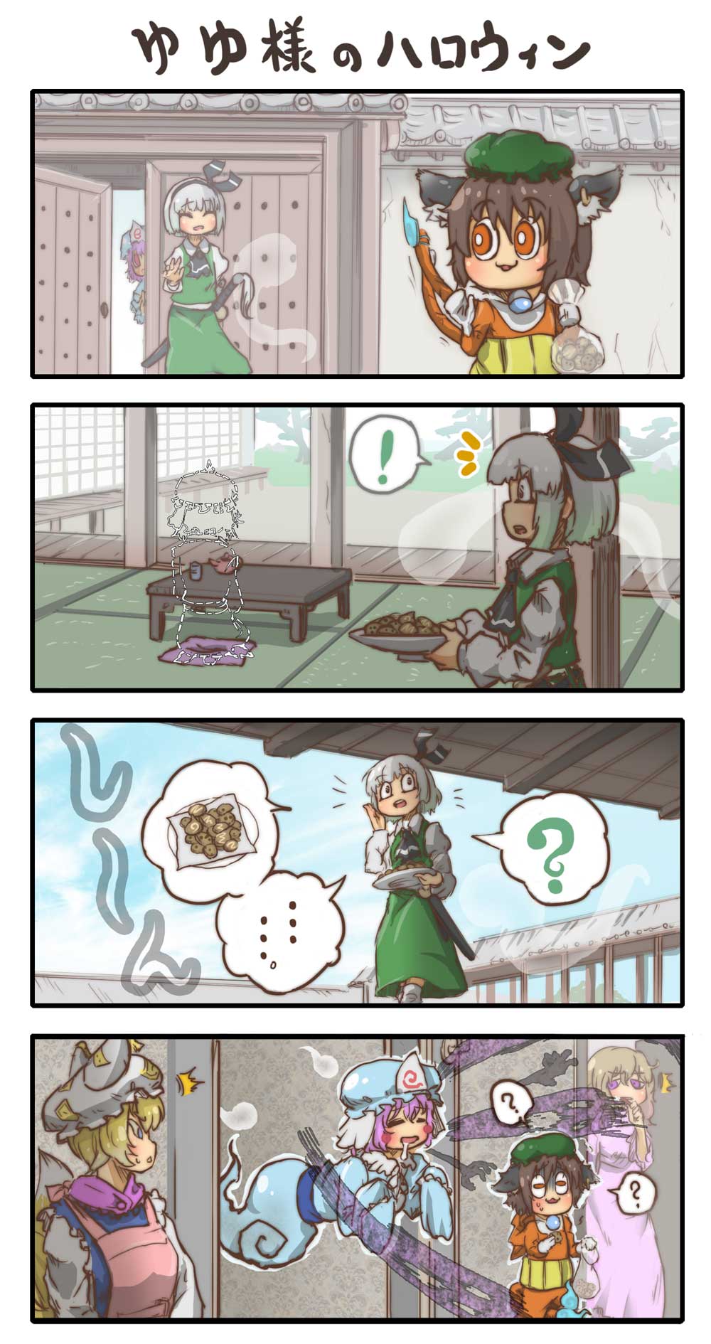 !, ..., /\/\/\, 4koma, 5girls, :3, :d, ?