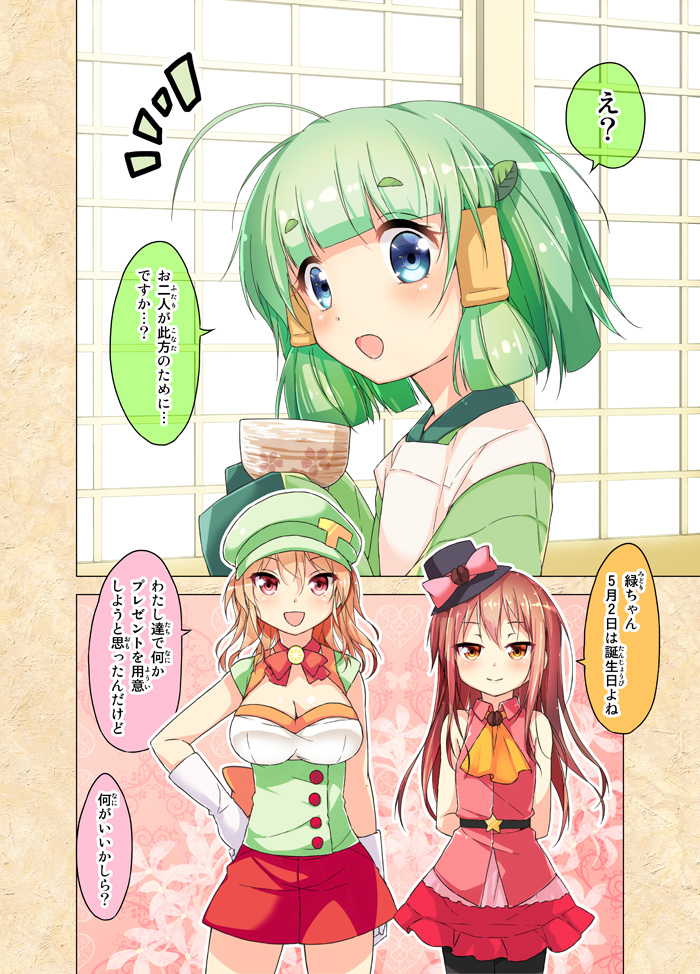 3girls, bow, brown_hair, cafe-chan_to_break_time, cafe_(cafe-chan_to_break_time), comic, green_hair, hair_ornament