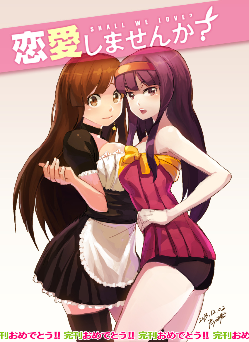 2girls, apron, ass, asymmetrical_docking, bare_shoulders, black_legwear, breast_press, breasts