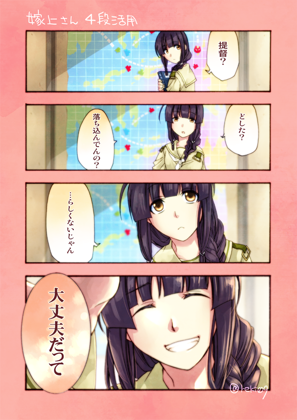 1girl, black_hair, braid, commentary_request, fourth_wall, grin, kantai_collection, kitakami_(kantai_collection)